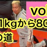 このままだど○んでしまう男の本気のダイエットvol.7