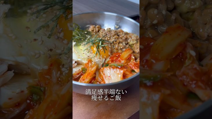 【ダイエット飯】夜ご飯をこれに変えるだけでめちゃ痩せます自分もこれで10キロ落としました！ #チャンネル登録お願いします #japanesefood #飯テロ #簡単レシピ #簡単ごはん #簡単料理