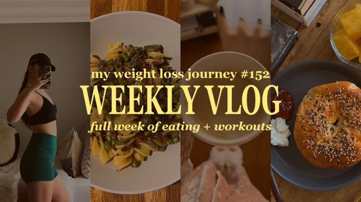 ダイエット中の1週間の食事とワークアウト記録＆体重公開💪食べて痩せる！宅トレのみ｜ダイエットvlog｜WEEKLY VLOG #152