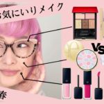 【2024春】56歳バイヤーの最近お気に入りメイク（急遽）エレガンス・デコルテ人激似フェイスパウダー比較