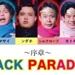 【歌詞動画】フィッシャーズ / 6 PACK PARADISE 〜序章〜 (歌詞動画 / lyrics video)