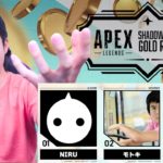 【APEX大会配信】勝ったら寿司か焼肉？第二回GOLD RUSHイベント練習試合いくぞー！【まってぃ(本番:NIRU) / モトキ / ンダホ】