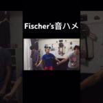 Fischer’s音ハメ #音ハメ #フィッシャーズ