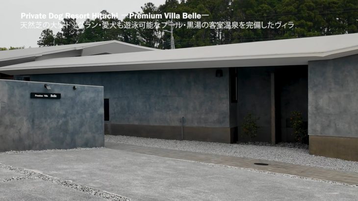 Premium Villa Belle ‐Grande会員限定ヴィラ‐　　