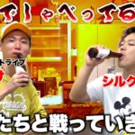 エスポけーすけと飲んだらYouTubeの未来について熱く語れた〜酔いどれYouTuberのほんね〜