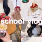 【schoolvlog】春から大学生の3日間に密着🌸🎀ダイエット、勉強、美容院、自炊