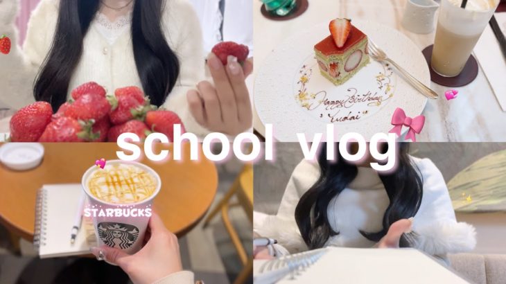 【schoolvlog】春から大学生の3日間に密着🌸🎀ダイエット、勉強、美容院、自炊