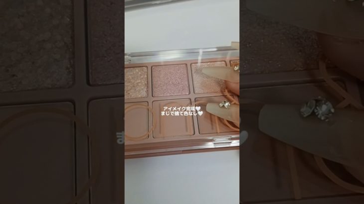参考にしてみてね💞＃生活音＃コスメ＃ロムアンド＃メイク＃short