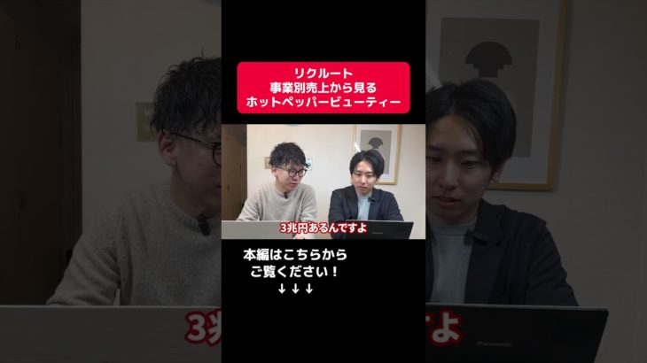 ホットペッパービューティの今後 #shorts #美容室経営 #美容業界チャンネル 美容業界チャンネル