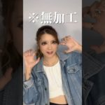 プリクラ加工風メイクでプリクラ撮ったら…　　　　#shorts