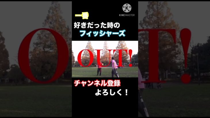 一番好きだった頃のフィッシャーズさん#shorts#フィッシャーズ