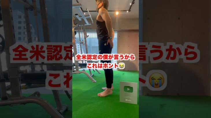 コレ出来ないと要注意#ダイエット #ダイエット初心者 #下半身痩せ #お腹痩せ #くびれ #足痩せ #shorts