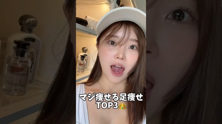足痩せ困ったらこれっしょ👅🕺🏻🦵#shorts #short #workout #痩せる #ダイエット #legs #トレーニング #training