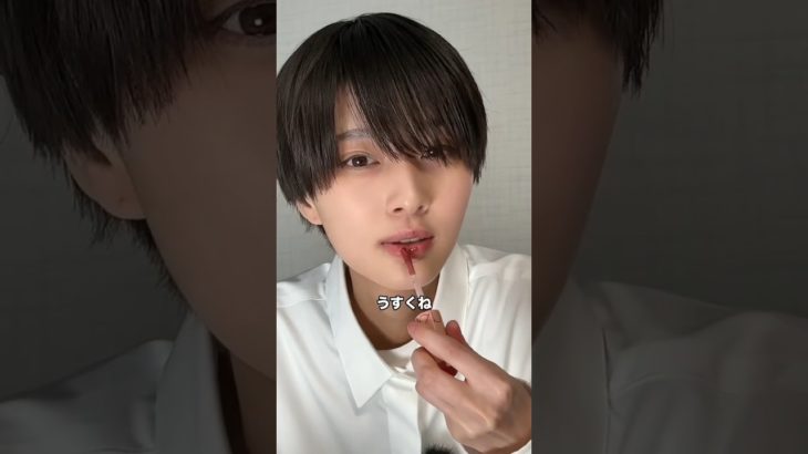 ジェンダーレスメイクに最適！最近推してるリップを紹介！！！ #ボーイッシュ #メンズメイク