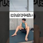 痩せたい人はコメントで「🔥」#ダイエットトレーニング  #ダイエット #ショート #宅トレ #エクササイズ #痩せる #痩せる運動 #痩せる筋トレ #トレーニング