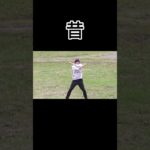 大地と握手　#フィッシャーズ