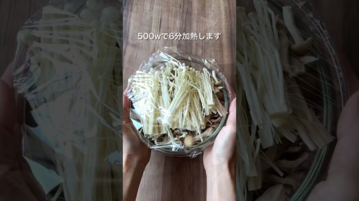 腸が喜ぶ！無限キノコ🍄　#簡単レシピ #レシピ #ダイエットレシピ #きのこレシピ