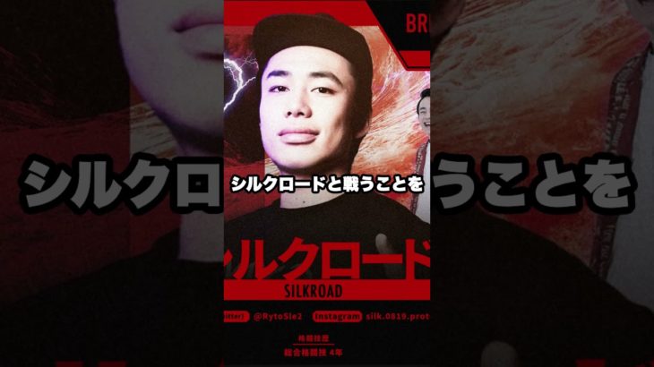 ヴァンビがフィッシャーズシルクとブレイキングダウンに出場すると投稿