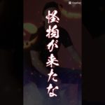 【フィッシャーズ】最強の男