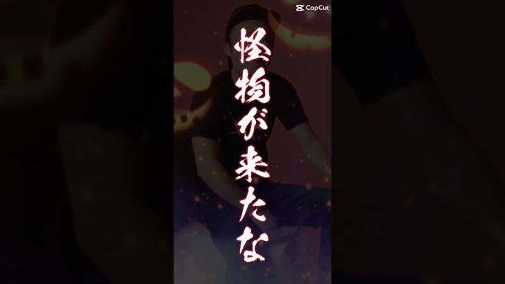 【フィッシャーズ】最強の男