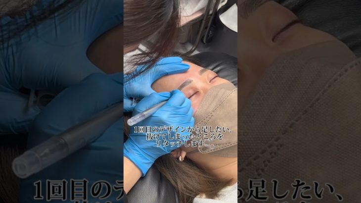 毛並みアートメイク