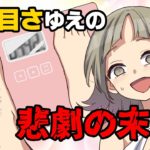 【漫画】「なんか太ったんじゃない？」何気ない友人の一言でダイエットを始めた中学生の私。しかし、気づいた時にはとんでもない事態になっており…「まだ顔丸いかな？」