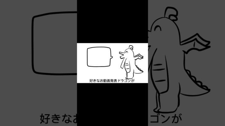 好きなお動画発表ドラゴン#好きな惣菜発表ドラゴン#フィッシャーズ#ウオタミ#ファンアート