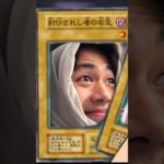 【フィッシャーズ】笑ったら高評価❤️フィッシャーズ✖︎遊戯王wwwフィッシャーズの皆さん大好きです♡許してください。 #フィッシャーズ