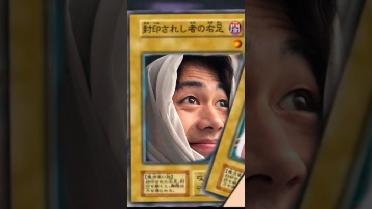 【フィッシャーズ】笑ったら高評価❤️フィッシャーズ✖︎遊戯王wwwフィッシャーズの皆さん大好きです♡許してください。 #フィッシャーズ