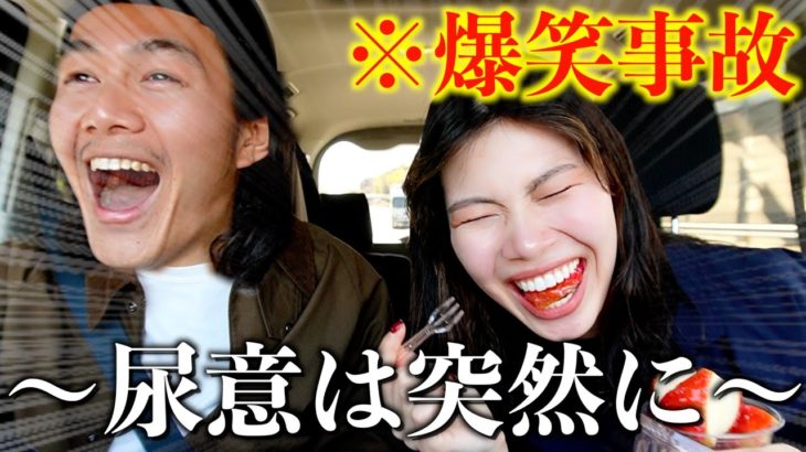 高速ドライブの緊急事態にもペットボトルで冷静に神対応彼女で大爆笑wwww