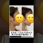 たった10日で顔痩せした凄すぎるエクササイズ#ダイエット #ダイエット記録 #痩せたい #エクササイズ#小顔#小顔になる方法 #shorts