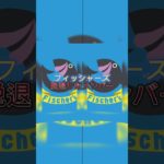 僕の動画で1番再生されている【フィッシャーズ脱退したメンバー】2024Ver. #フィッシャーズ #fischers #チャンネル登録お願いします