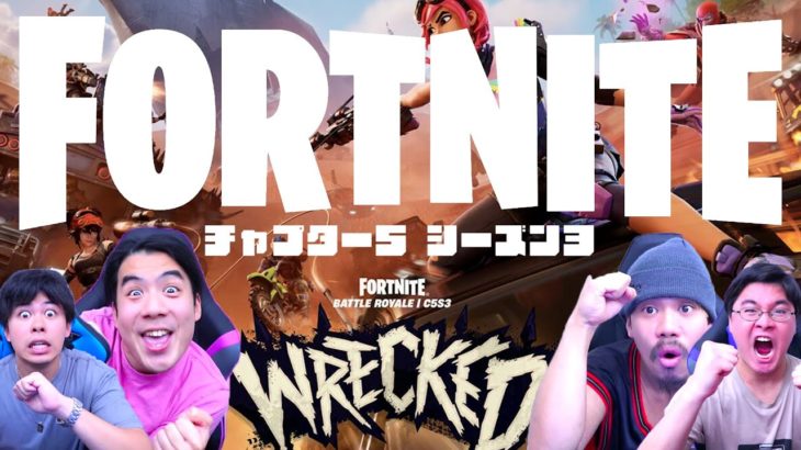 【フォートナイト】新シーズンで1億回ビクロイする勢いで初配信🔰【チャプター5シーズン3】