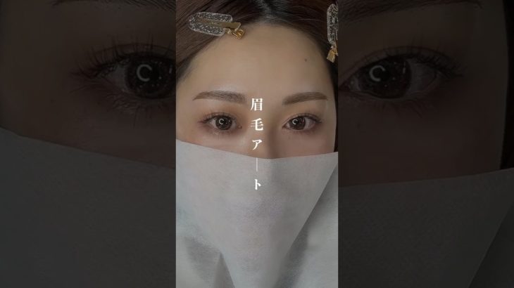 質問めっちゃ頂く眉のアートメイクについて答えます‼️#眉アートメイク #アートメイク #眉毛  #2児ママ