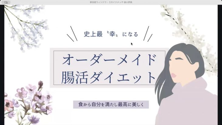 上間　えりこ　オーダーメイド腸活/食べやせダイエットのパーソナルミーテ��… 2024-05-08 01:02:54