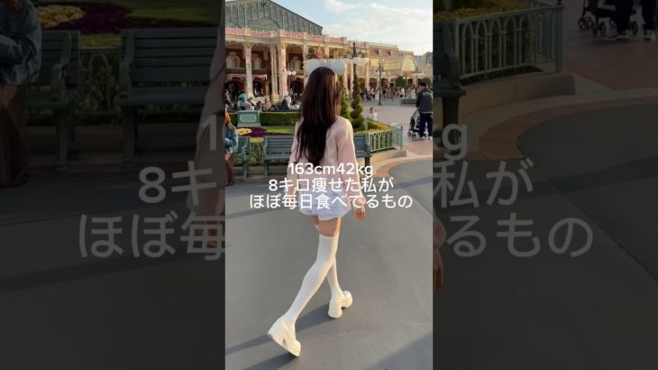【ダイエット】8キロ痩せた私のご飯🍚#ダイエット #ダイエットレシピ #痩せる #diet #shorts #short #モチベーション #垢抜け #自分磨き #一人暮らし #自炊 #ご飯