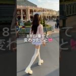 【-8kg】誰かのモチベになりますように🎀#ダイエット #ダイエット方法 #痩せる#痩せる方法 #モチベーション #ビフォーアフター #shorts #short #diet #垢抜け #美容