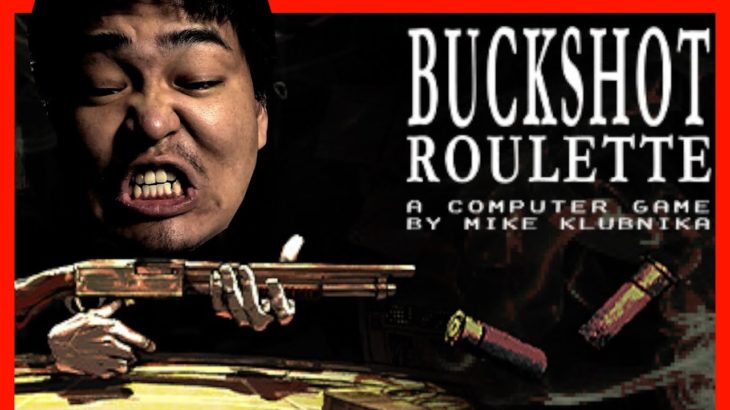 【Buckshot Roulette】新手のダイエット外来