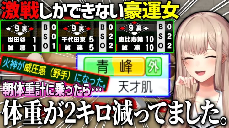 激戦だらけの栄冠ナインで暴れすぎてダイエットするフレン監督【にじさんじ/切り抜き/フレン・E・ルスタリオ/栄冠ナイン/パワプロ2022】