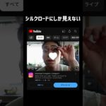 #シルクロード#Fischer’s#フィッシャーズ #shortsvideo #shortsfeed #shortsviral #ショート #shorts