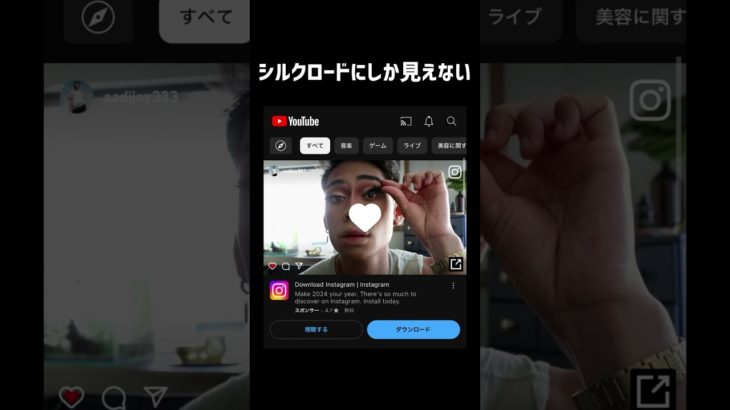 #シルクロード#Fischer’s#フィッシャーズ #shortsvideo #shortsfeed #shortsviral #ショート #shorts