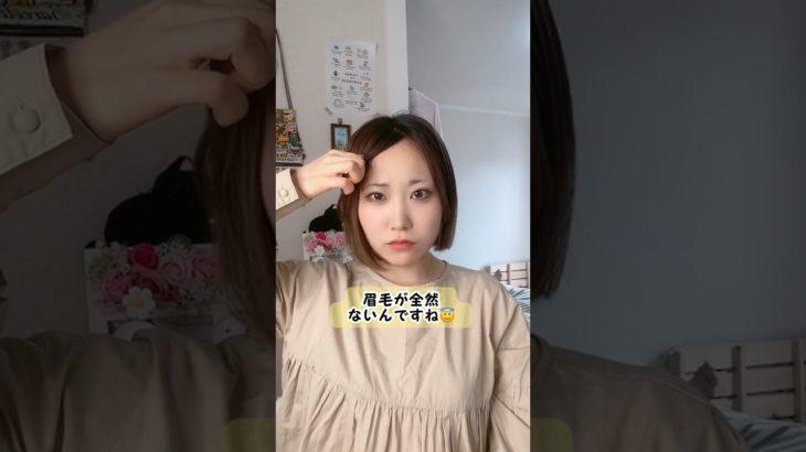 【眉毛が太すぎて困ってたのでアートメイクしてもらってきたお】#PR