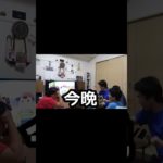 【フィッシャーズ】今晩、わさびのり、（でえん！）　#Shorts #フィッシャーズ