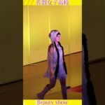 💕女子高生💕ようこそ❗️美の祭典へ❗️❤️ビューティショー２１、🔥燃える🔥萌える💖ＪＫ❗️💖感動❗️#佐賀女子高校 　文化発表会　動画研究所すくーるTV #おすすめ  #１０カメ撮影  #すくーるTV