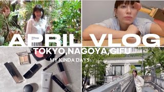 【VLOG】東京、名古屋、岐阜、ショッピング、服、メイク、外食、自炊etc…