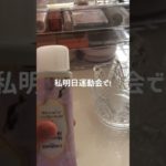 勝ちたいぜ#生活音 #生活音asmr #カチャカチャ音 #コスメ #メイク #運動会 #勝ちたい #赤組