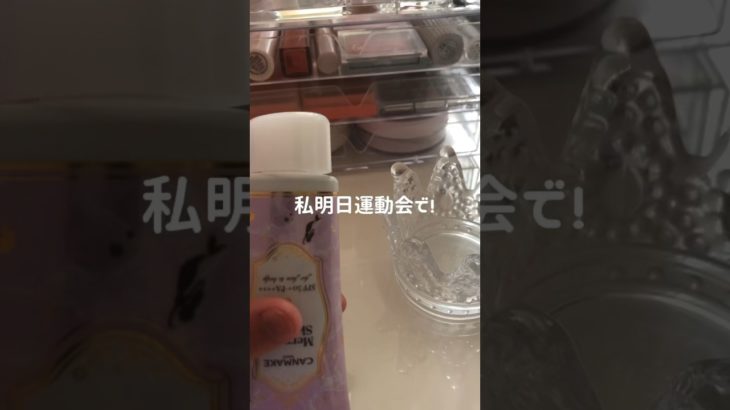 勝ちたいぜ#生活音 #生活音asmr #カチャカチャ音 #コスメ #メイク #運動会 #勝ちたい #赤組