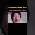 blingbangbangbornと6packParadise合わせてみた#フィッシャーズ #blingbangbangborn #anime #fischers