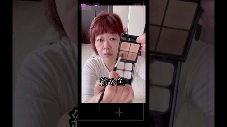 #アラカン  毎日メイク　セザンヌ　キャンメイク　#kate  ポッピングシルエット　メラノcc  #shorts