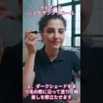 ディオールショウ サンク クルール【美容・化粧品・アイシャドウ】#shorts  #ビューティ#美容 “#化粧品 #メイク #アイシャドウ